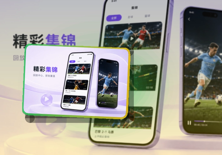 欧博官网 App使用亮点,比赛日更方便,常用入口更直观 页面展示